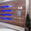 Замена стеклопакетов в фасадном алюминии, ремонт, регулировка пластиковых окон